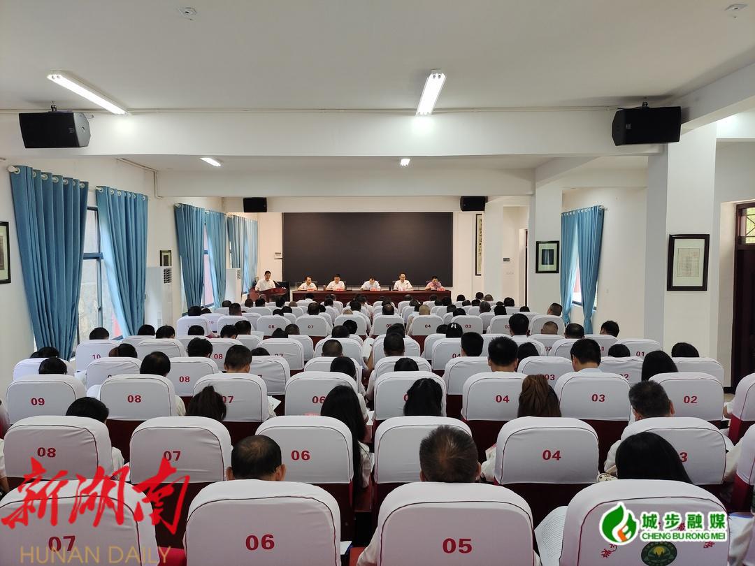 城步召开2023年清廉学校建设现场会_邵阳头条网